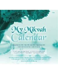 Jewish Woman's Personal Calendar - Av 5783 - Elul 5785 (July 2023 - September 2025)